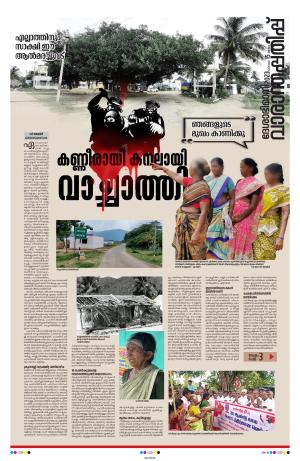 Weekend, 15 October 2023