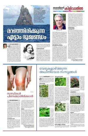 Kilivathil, 15 October 2023