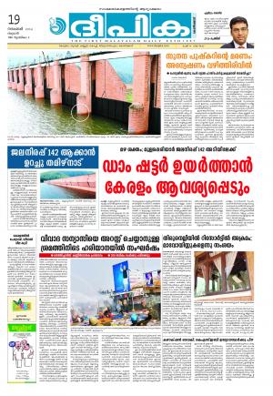 Deepika 19 November 2014