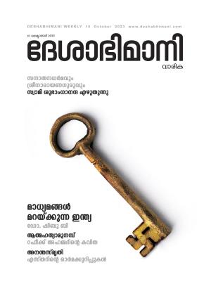 Kozhikode, 15th October 2023