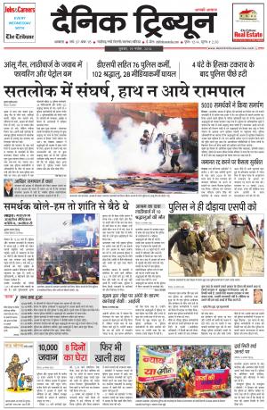 DT_19_November_2014_Ambala