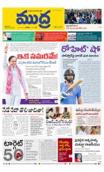 Mudra Daily Main Edition 