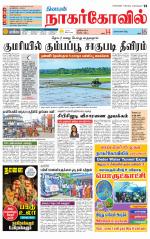 Kanyakumari-Nagarcoil Supplement