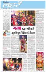 Dainik Tribune (Lehrein)