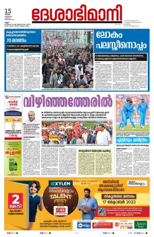 Kannur 2023 October 15