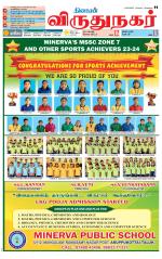 Virudhunagar-Madurai Supplement