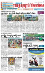 Madurai-Ramnad Supplement