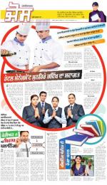SUPPLEMENT: Punjabi jagran News : 19th November 2014
