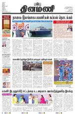 Dinamani - New Delhi