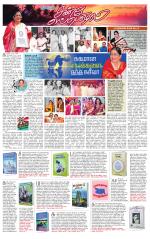 Villupuram Supplement