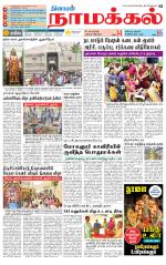 Namakkal-Salem Supplement