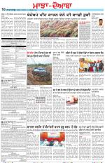 Punjabi Tribune (Majha/Doaba)
