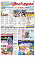 Nellai District-Tirunelveli Supplement