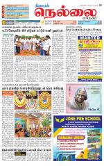 Nellai City-Tirunelveli Supplement