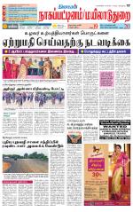 Nagai-Trichy Supplement