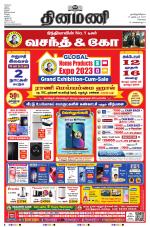 Dinamani - Kanchipuram