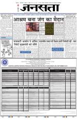 Jansatta, Hindi, 19/11/2014