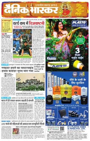 अकोला सिटी