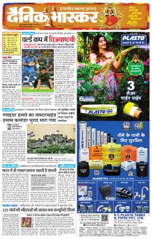 छत्रपति संभाजीनगर