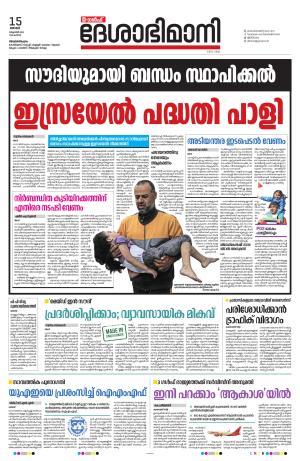 Gulf, 15th October 2023