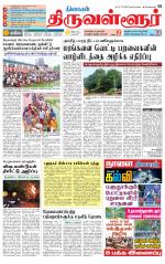 Tiruvellore-Chennai Supplement