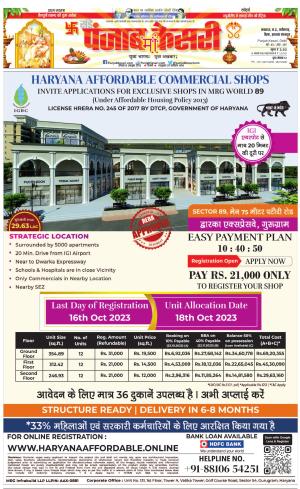 15-10-2023 PUNJAB KESARI North East Main 