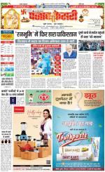 Bijnor - Punjab Kesari