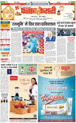 Bahadurgarh - Punjab Kesari