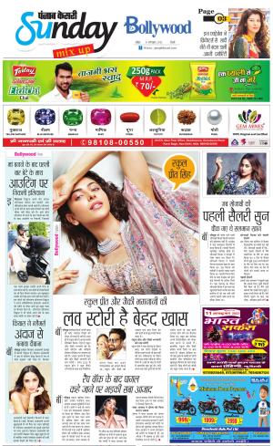 15-10-2023 PUNJAB KESARI Raviariya 