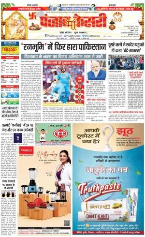15-10-2023 PUNJAB KESARI DELHI MAIN 