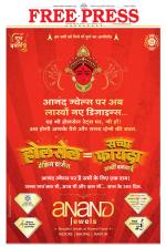 Free Press - Indore Epaper Edition
