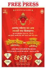 Free Press - Bhopal Epaper Edition
