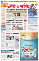 Navshakti Epaper