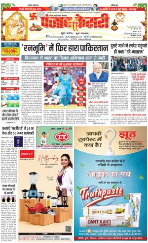 15-10-2023 PUNJAB KESARI Noida
