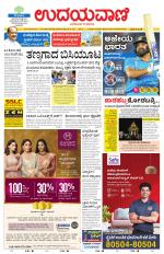 Davanagere Edition