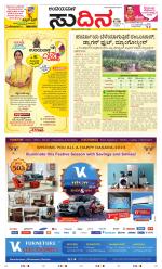 Sudina(Belthangadi - Bantwal)