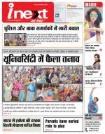 Meerut Hindi ePaper, Meerut Hindi Newspaper - InextLive