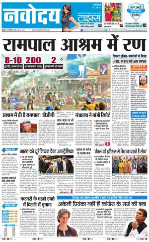 Navodaya Times Main