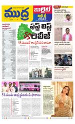 Mudra Bullet Edition