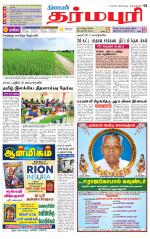Dharmapuri-Salem Supplement