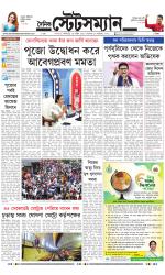 Dainik-Statesman