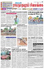 Madurai-Ramnad Supplement