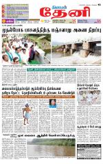 Theni-Madurai Supplement