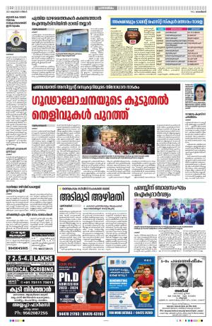 Palakkad, 16th October 2023