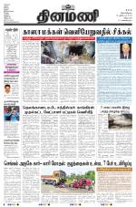 Dinamani - Puducherry