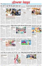 Punjabi Tribune (Patiala-Sangrur)