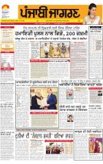 Chandigarh: Punjabi jagran News : 19th November 2014