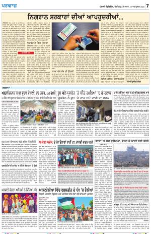  Parvaaz_16_October_2023