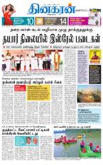 Tirunelveli Main