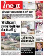 Ranchi Hindi ePaper, Ranchi Hindi Newspaper - InextLive
